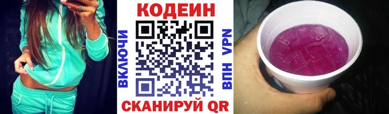 как найти наркотики  сайты даркнета как зайти  Кодеин Purple Drank  Беломорск 