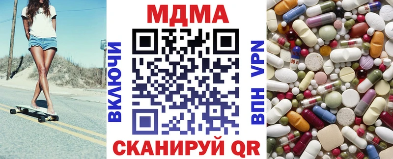 купить наркотики сайты  блэк спрут ONION  МДМА кристаллы  Беломорск 