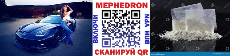 купить наркотик  Беломорск  Мефедрон мяу мяу 