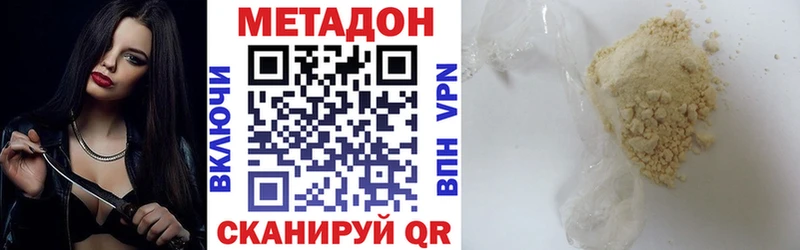 Метадон methadone Беломорск