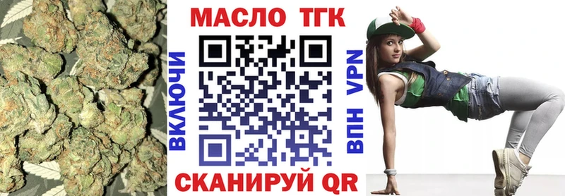 ТГК жижа  Беломорск 